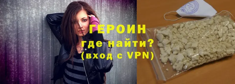 Героин Heroin  darknet какой сайт  Прокопьевск  купить наркоту  МЕГА tor 